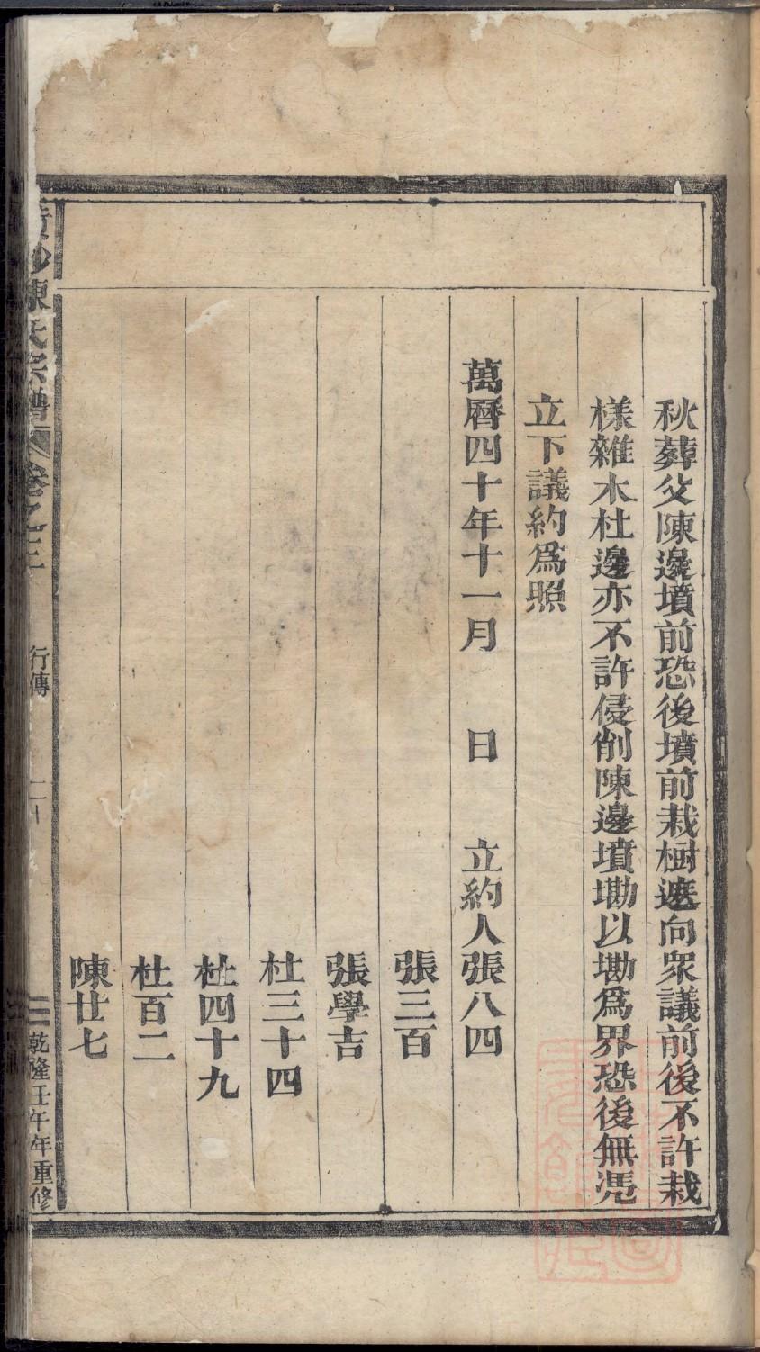 斯氏宗祠对联