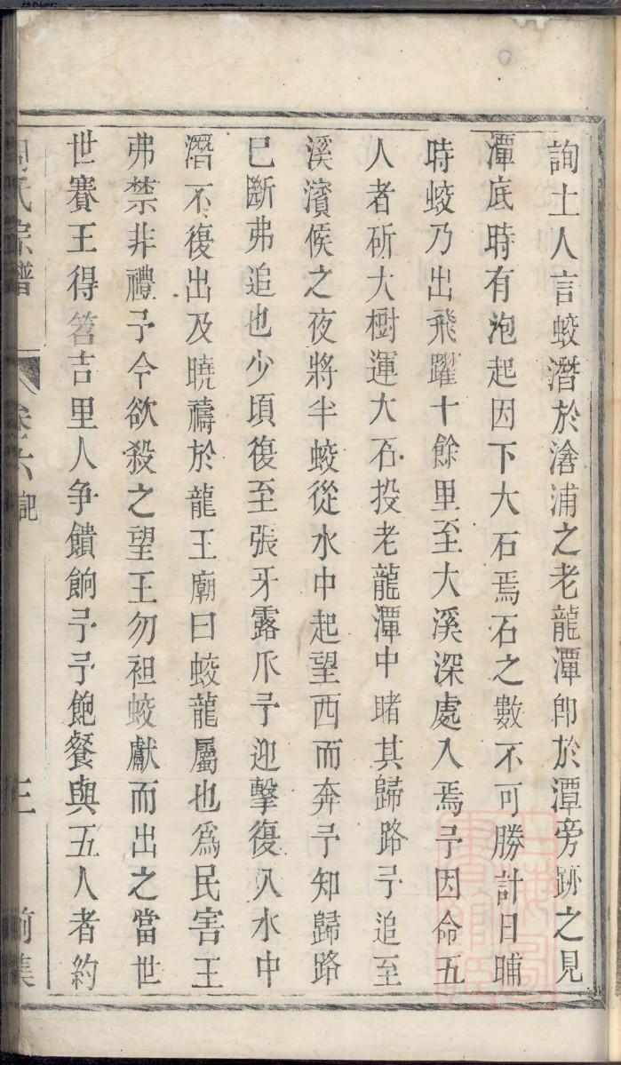 英氏家谱所有字辈查询