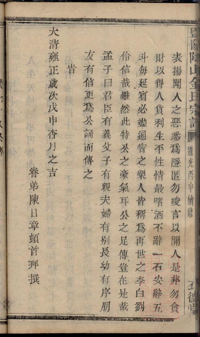 庶出孩子不能入族谱