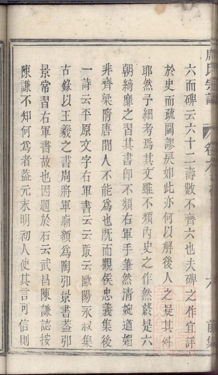 王妃跪祠堂