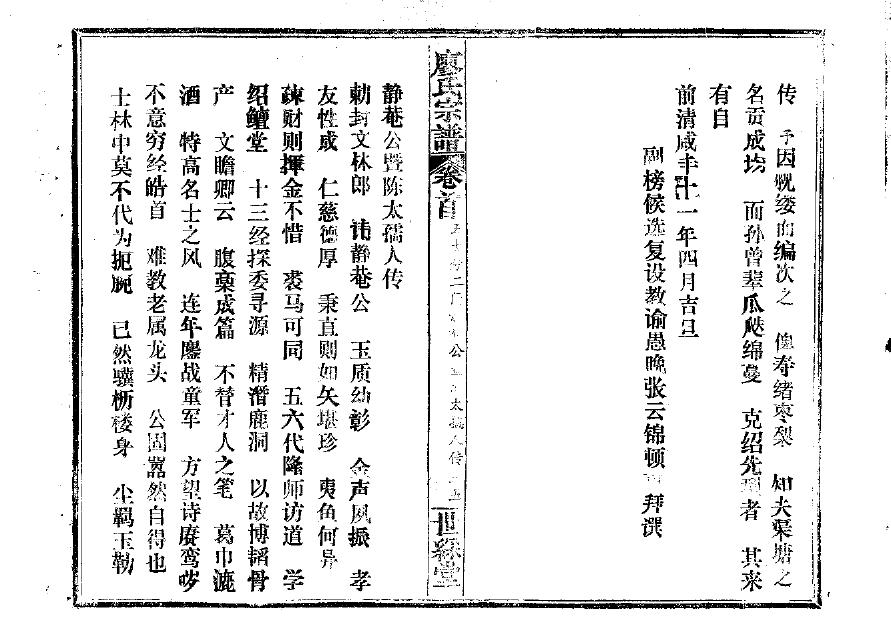 广姓辈分排行世系表