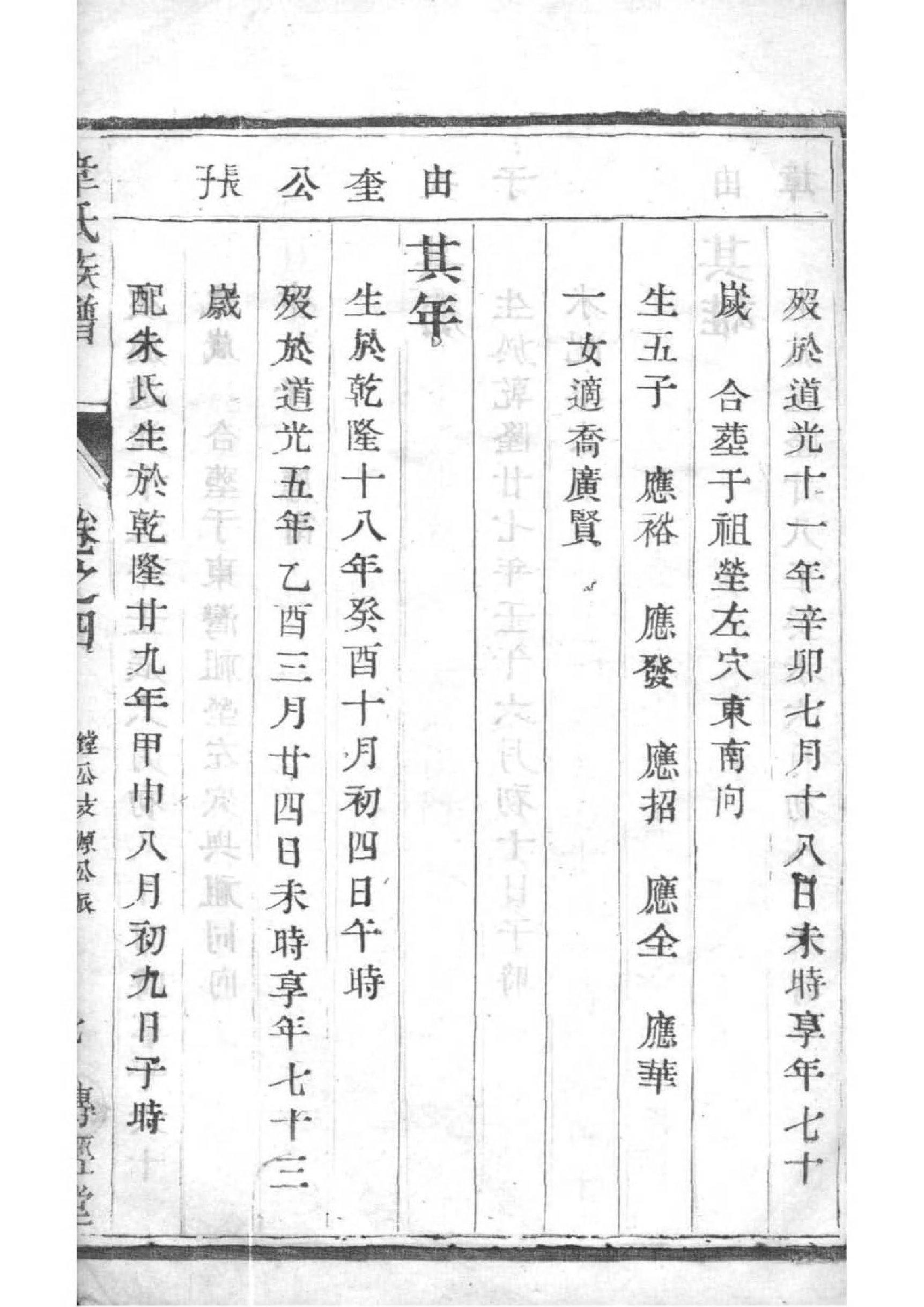 寒姓免费查自己家谱