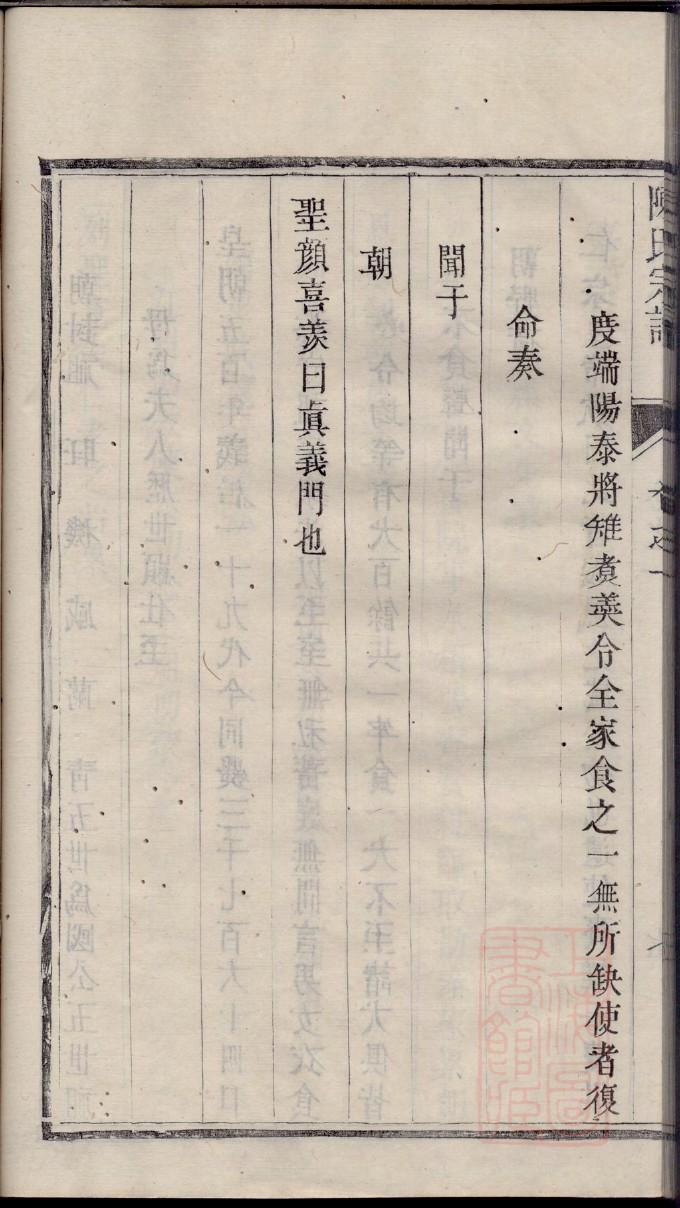 职氏族谱字辈大全