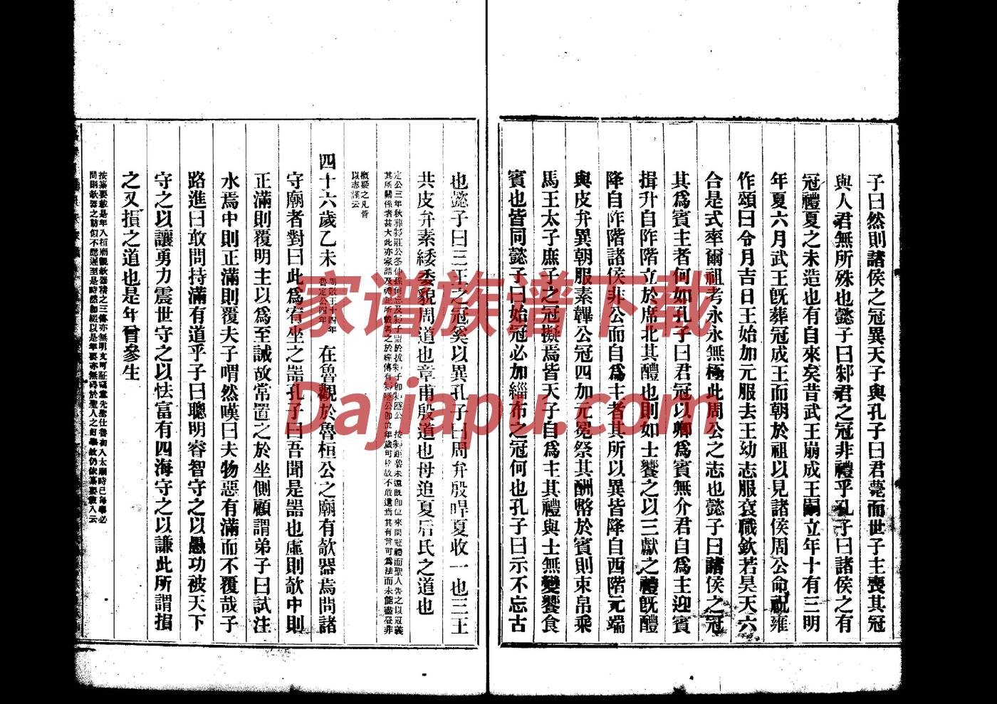涂氏族谱108字辈