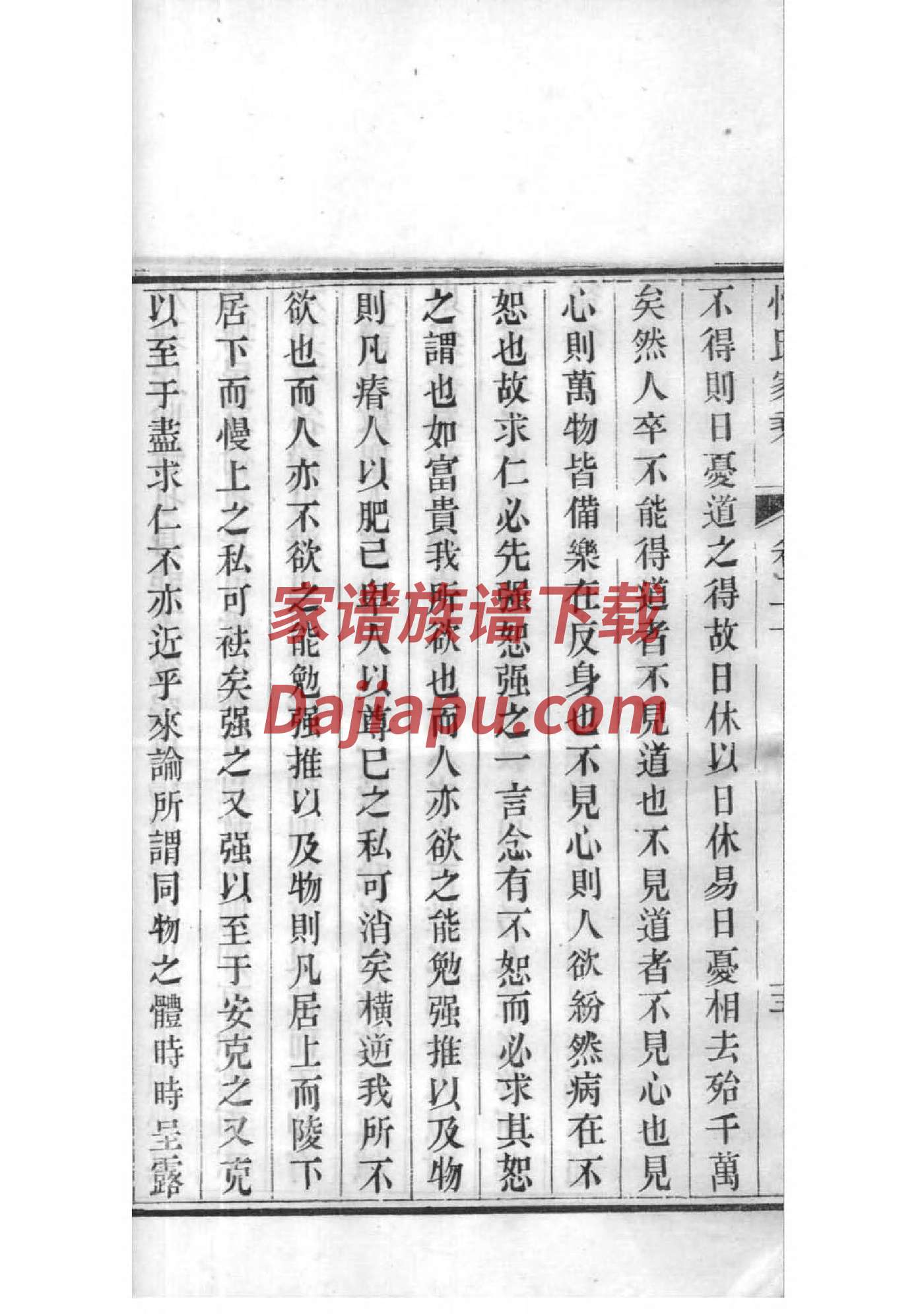 林姓家谱全部辈分大全