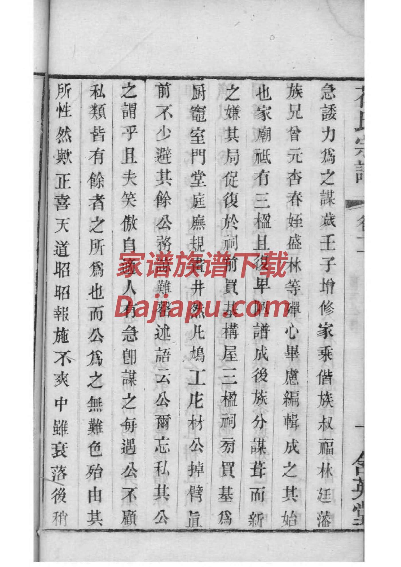 望氏族谱序言范文