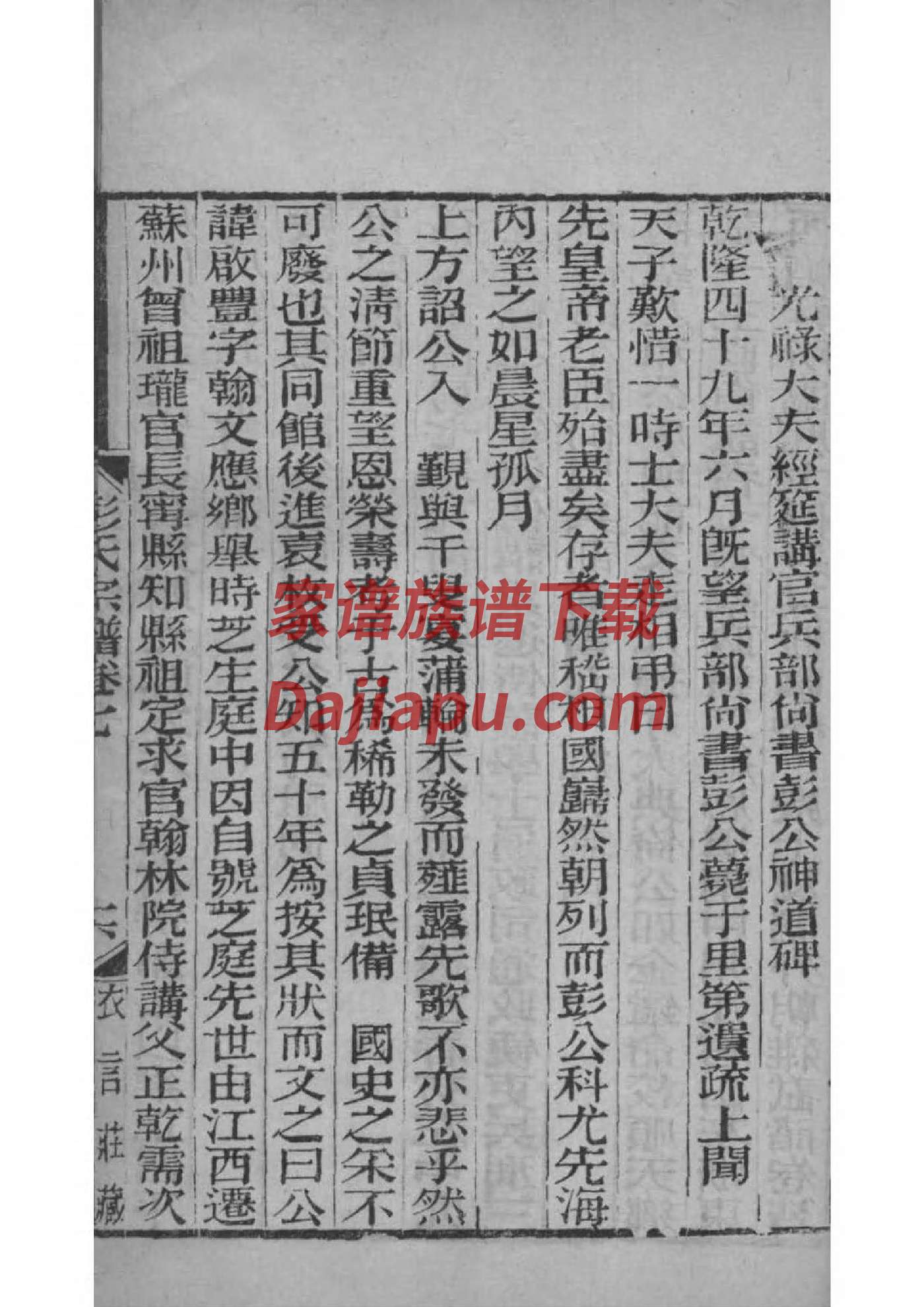 励姓家谱全部辈分大全
