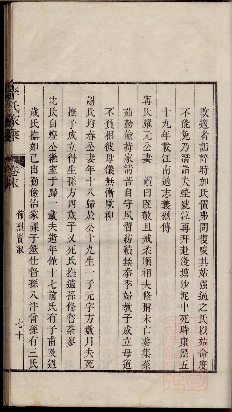 弓氏家谱所有字辈查询