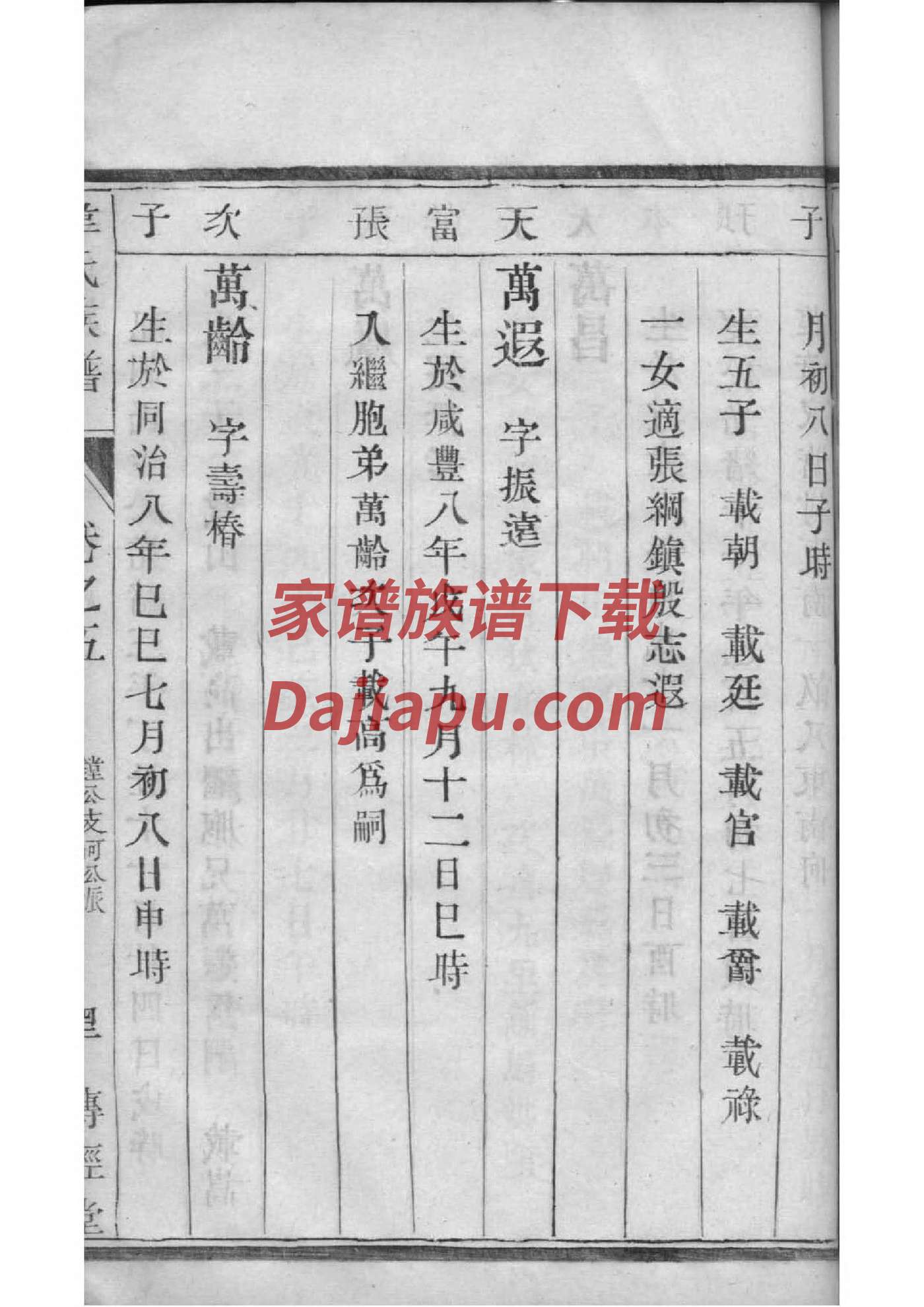 纳氏宗祠对联