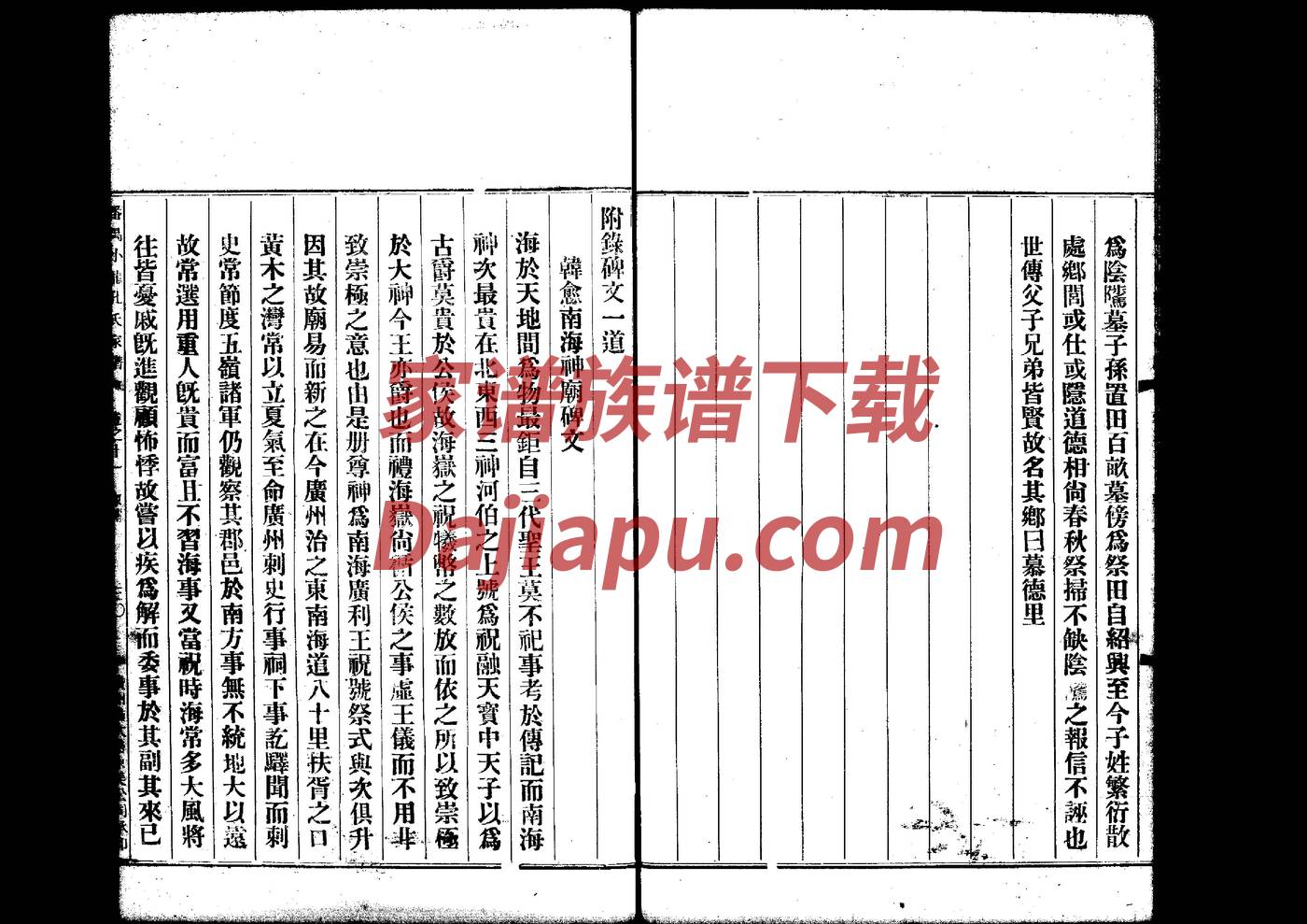 左丘氏祖先起源哪里