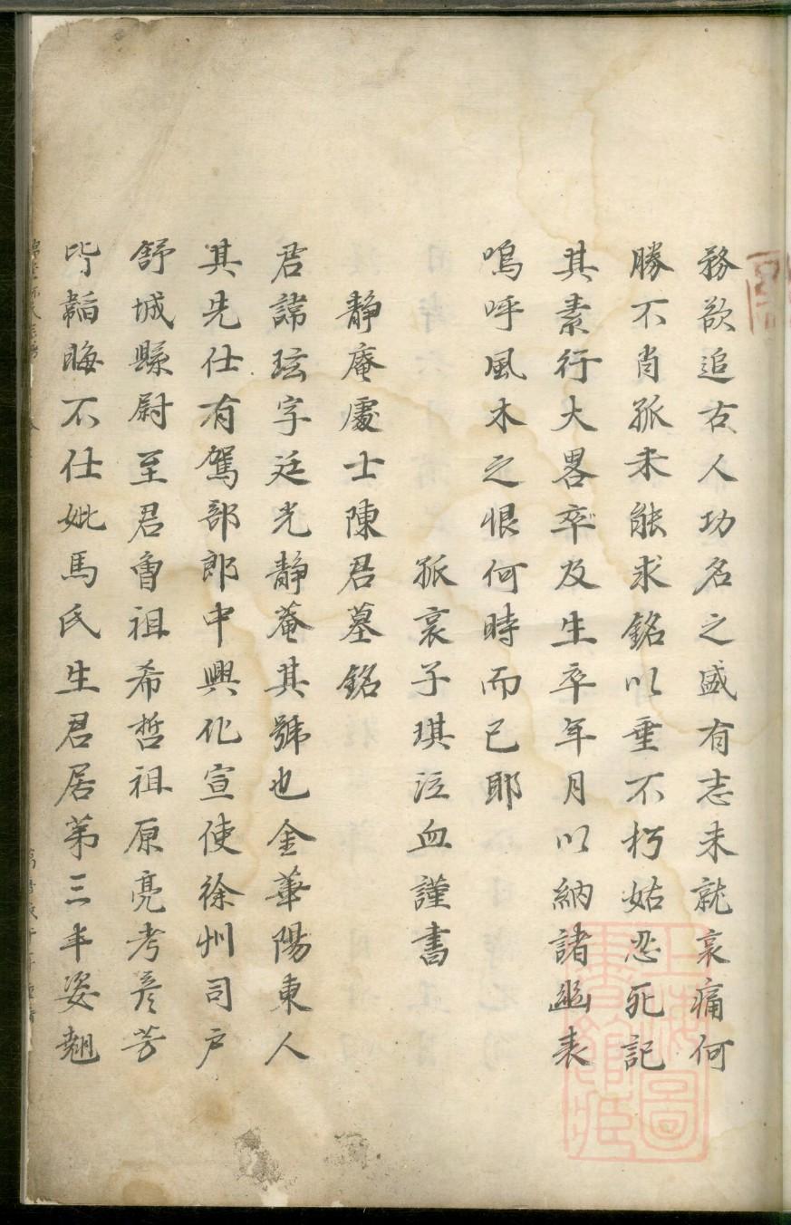舒姓辈分排行世系表