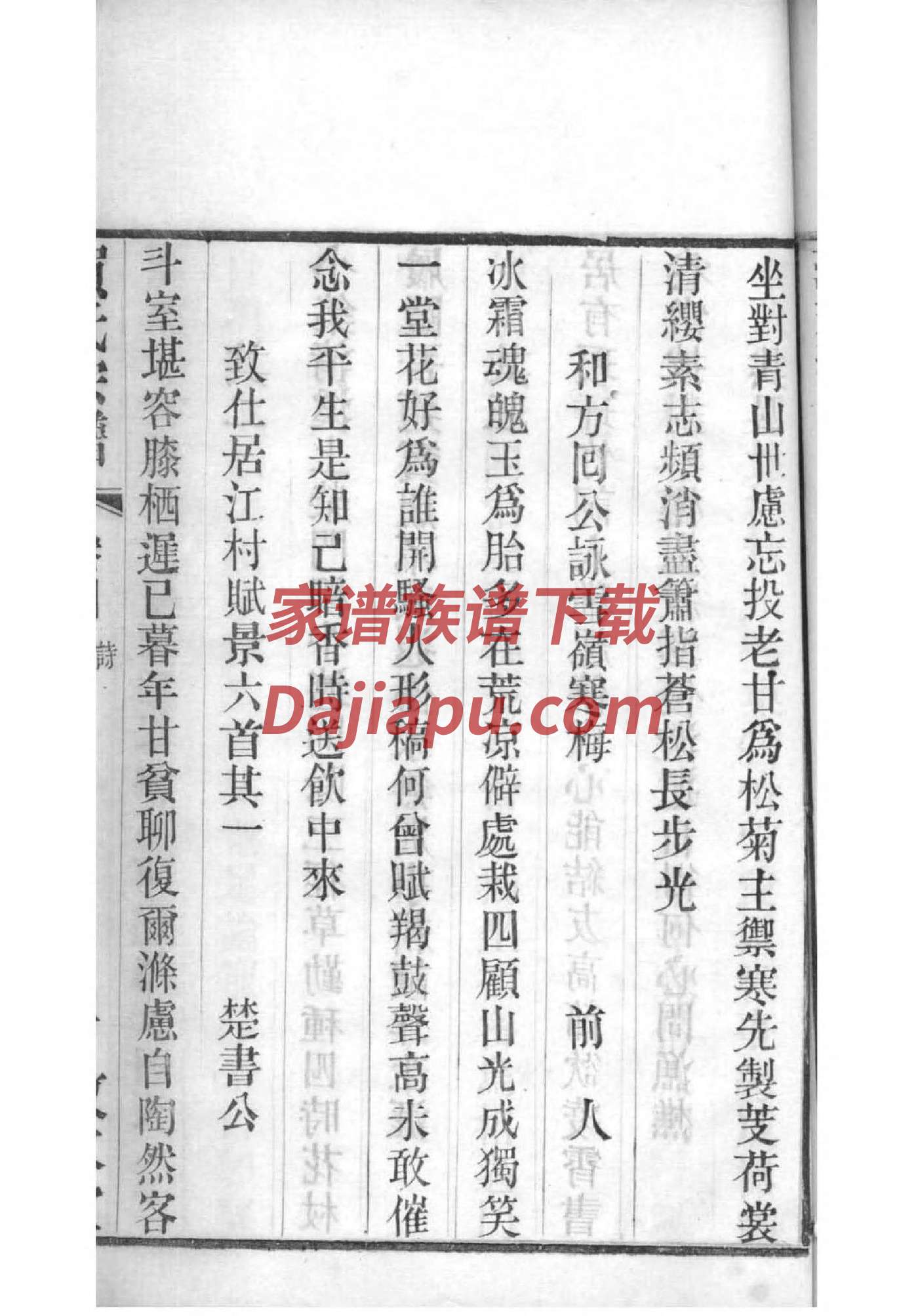 符氏宗祠