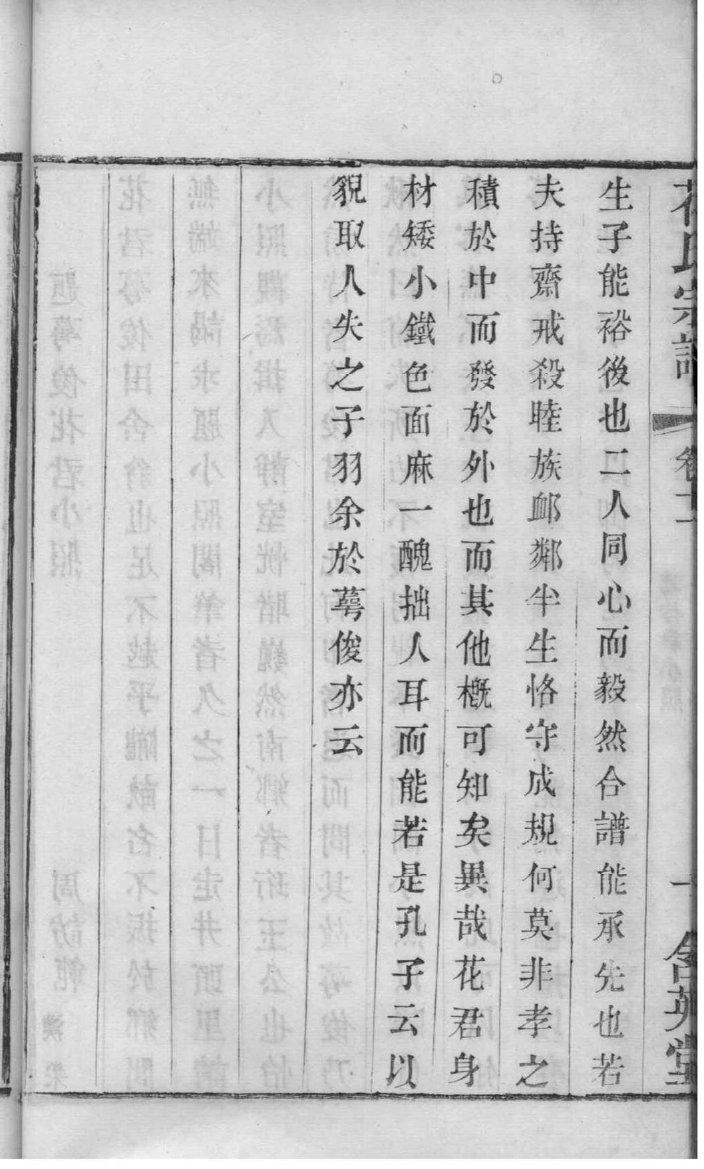 良氏家谱24个辈分