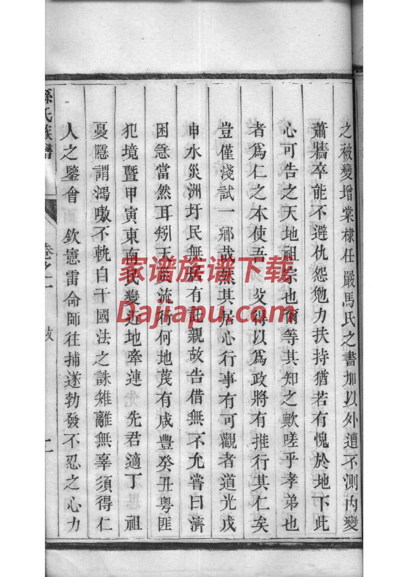 苏姓的来源和历史