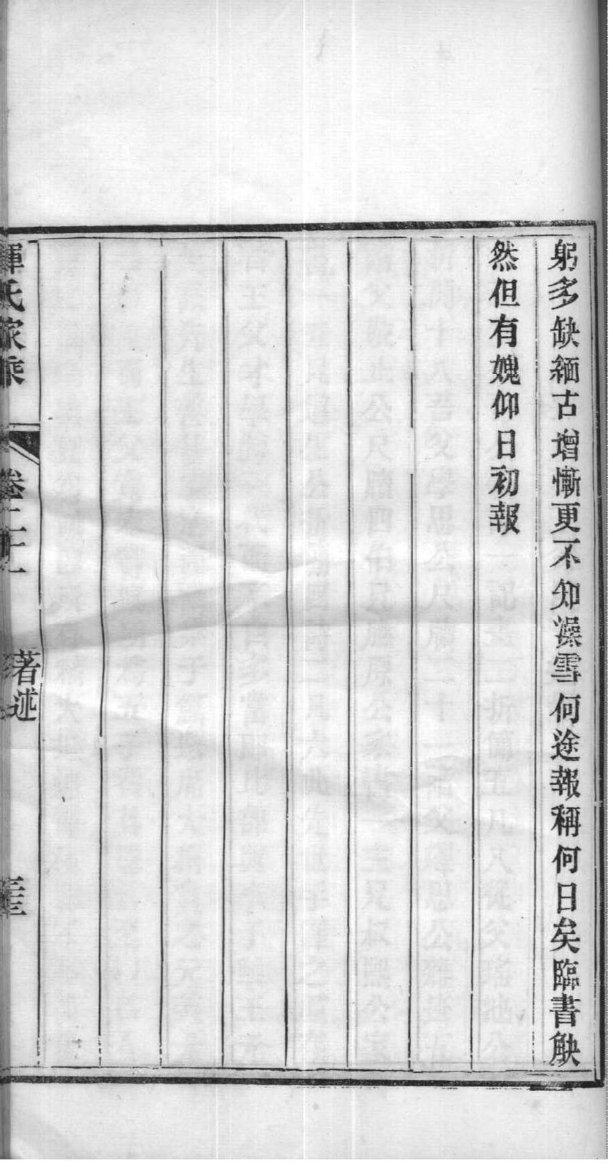 杨姓家谱百代辈分排列