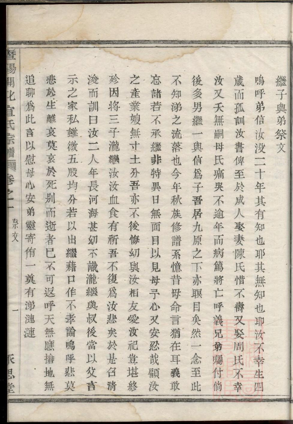严嵩有家族家谱吗