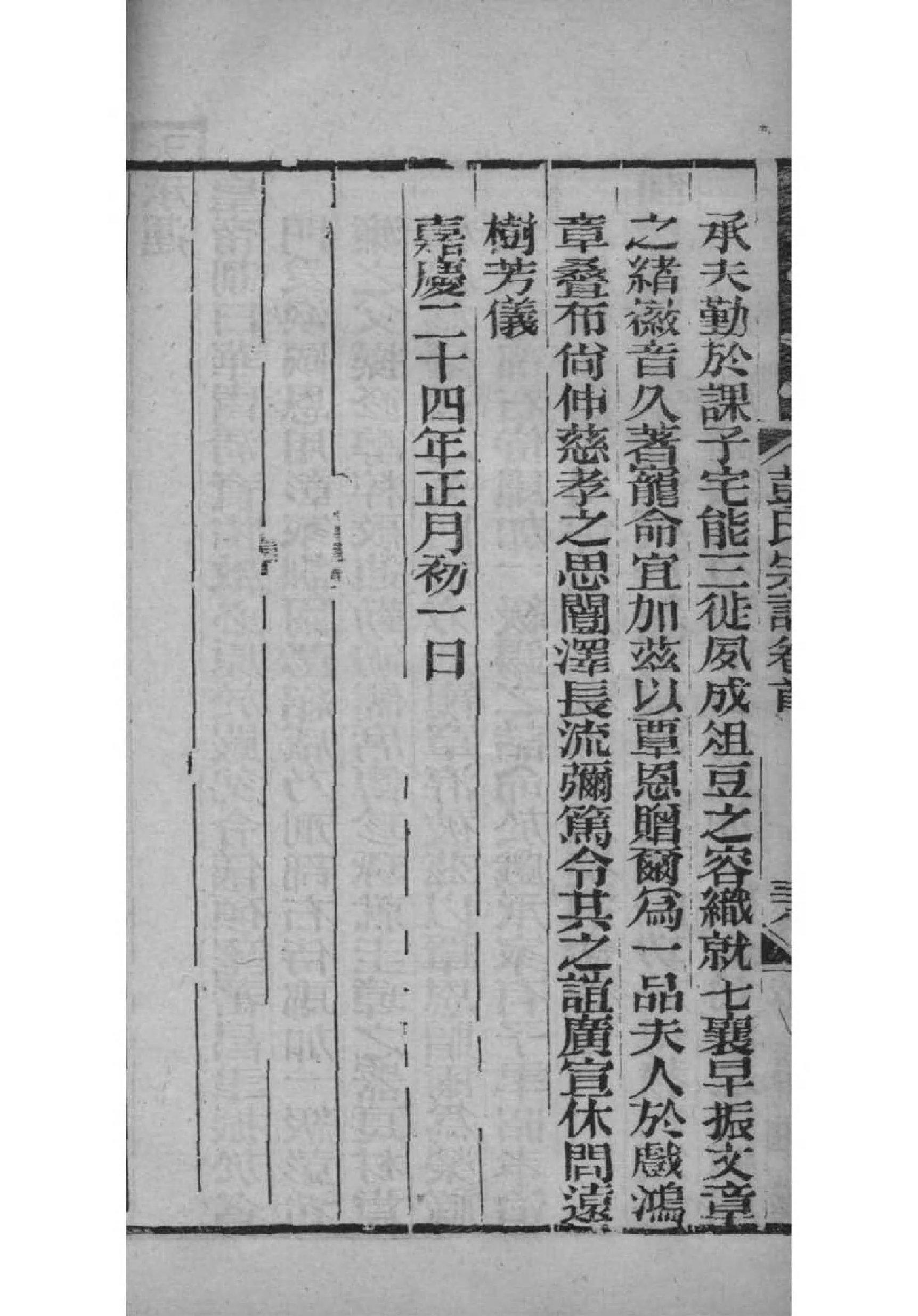 永登平城王氏家谱排行 永登平城王氏家谱排行