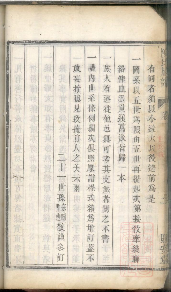资氏家谱查询一览表