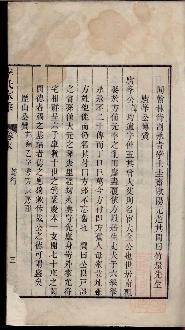 族谱怎么单开一页