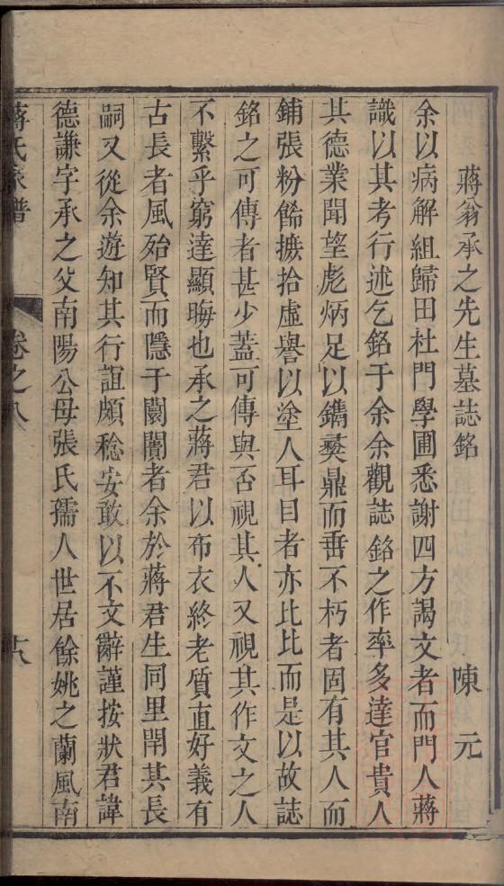 巨姓名人有哪些