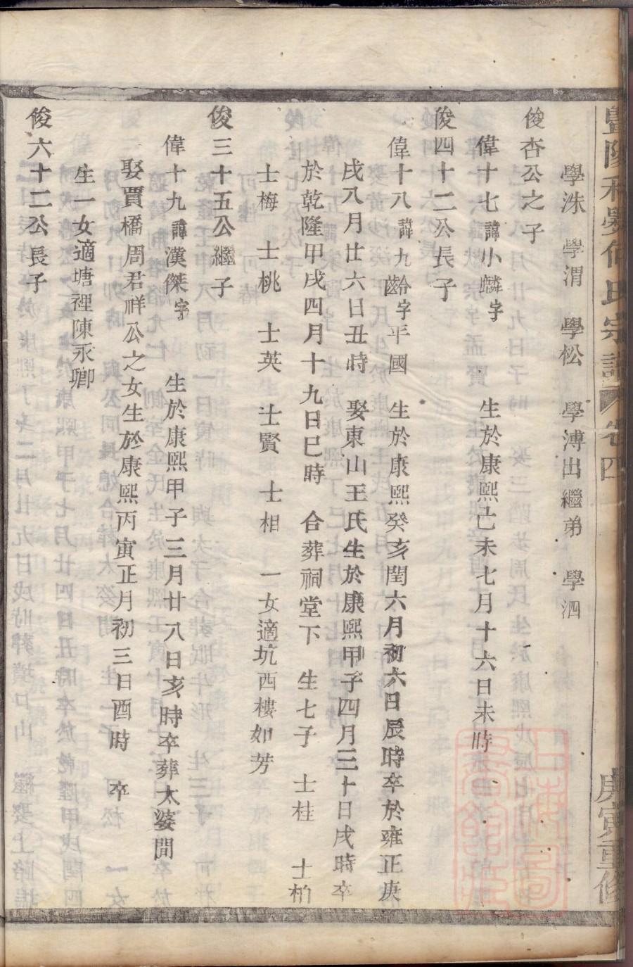 始氏免费查家谱族谱