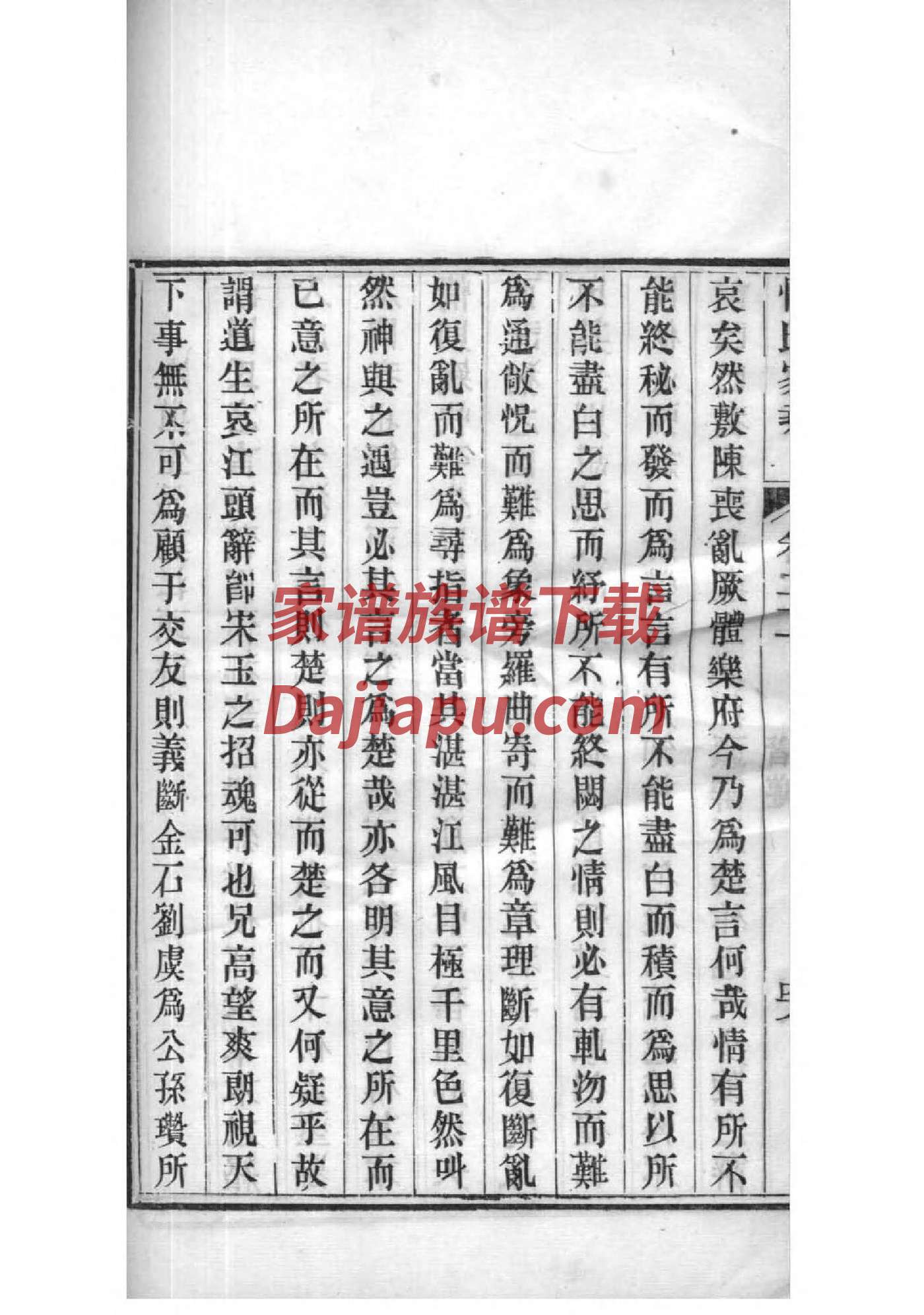 友氏祖先起源哪里