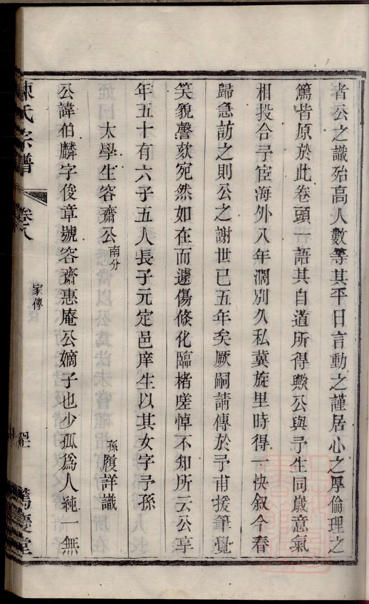 绪氏族谱在哪里看