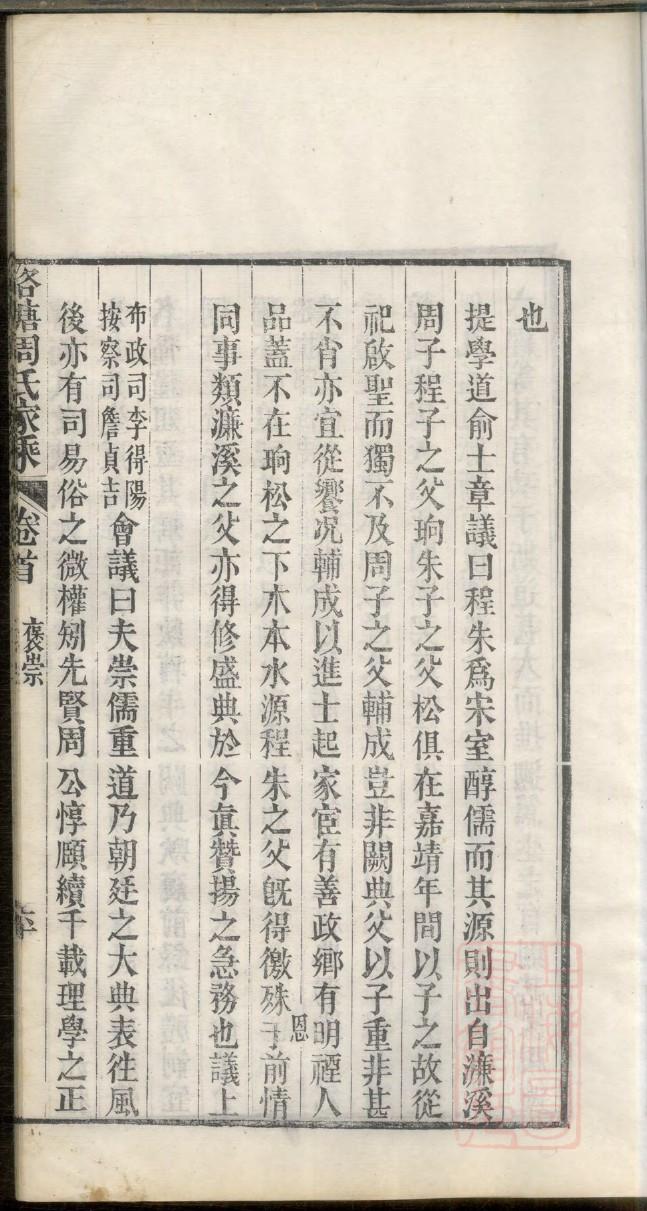 暴氏家谱字辈大全集