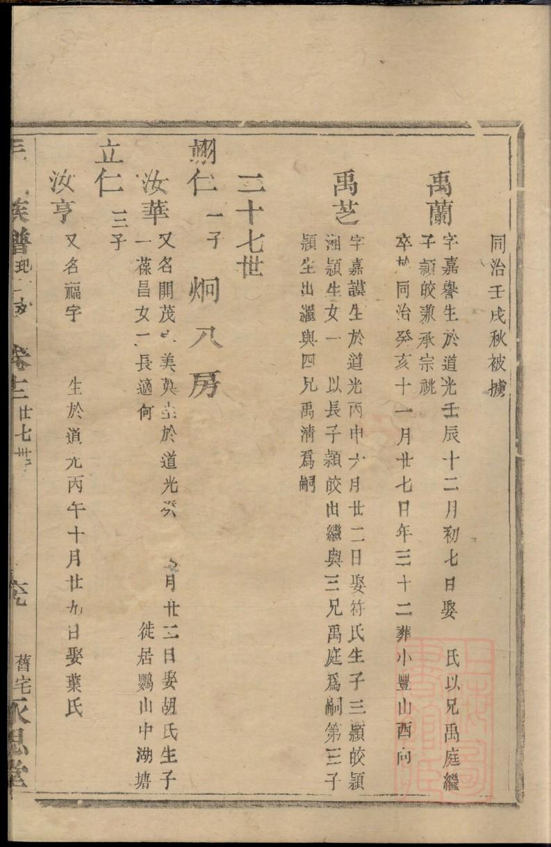 舜氏祠堂在哪里