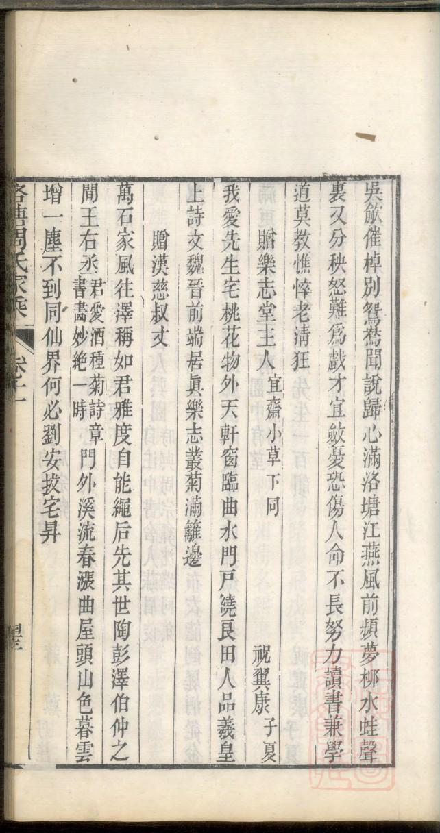 家谱该怎么写