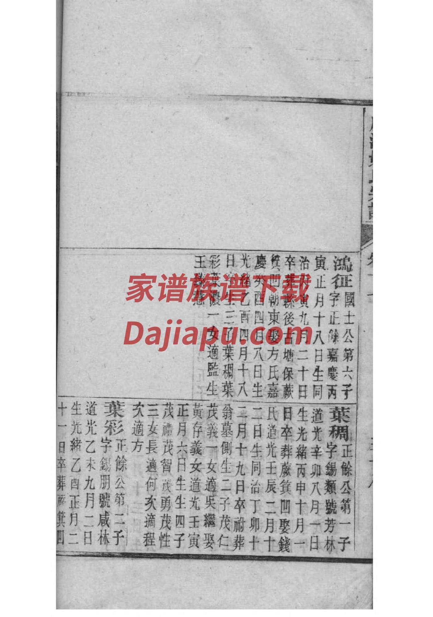 王氏族谱歌