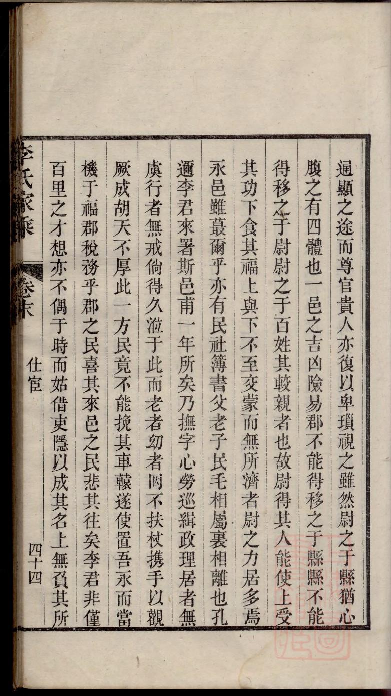 谷氏免费查家谱族谱