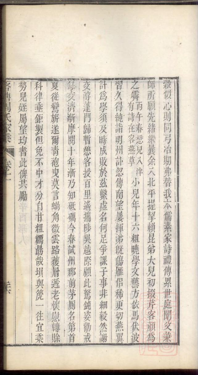 南氏宗祠介绍