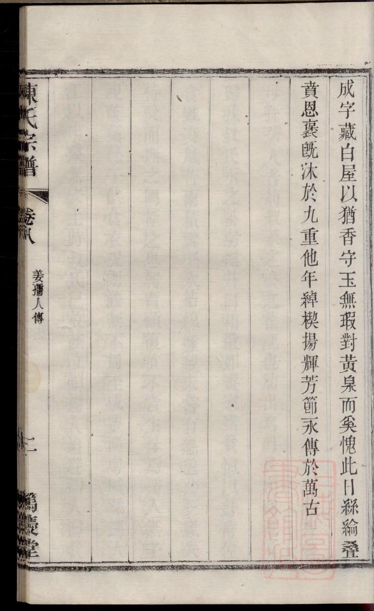 山西张氏族谱字辈大全