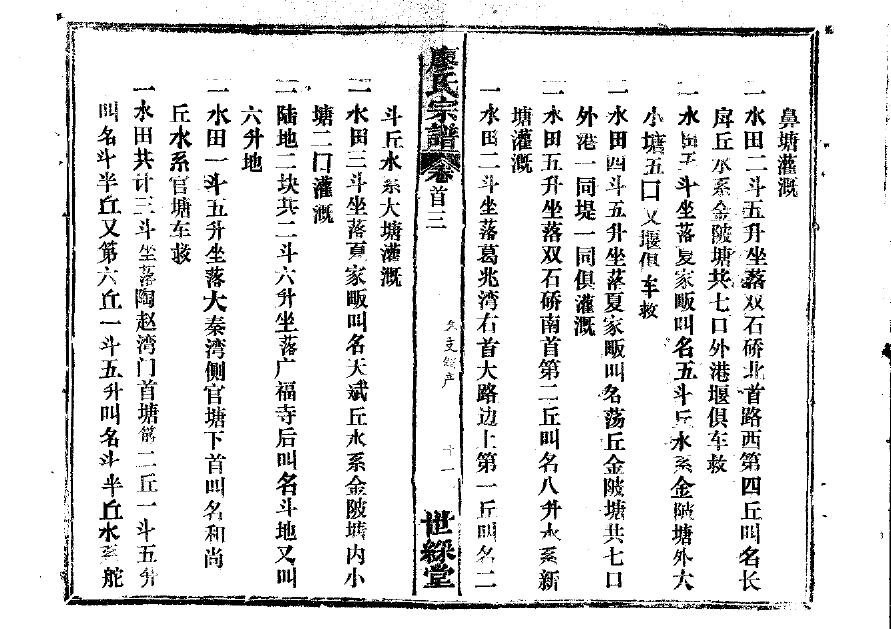 欧姓免费查自己家谱