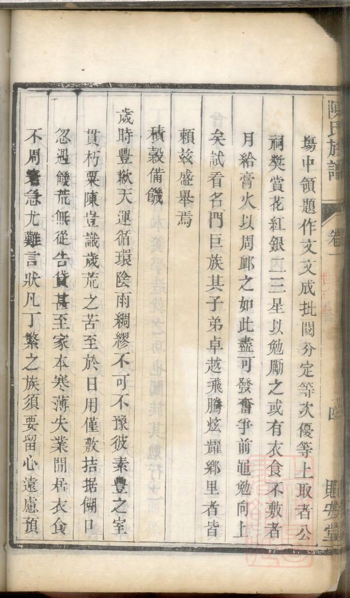 银氏字辈介绍