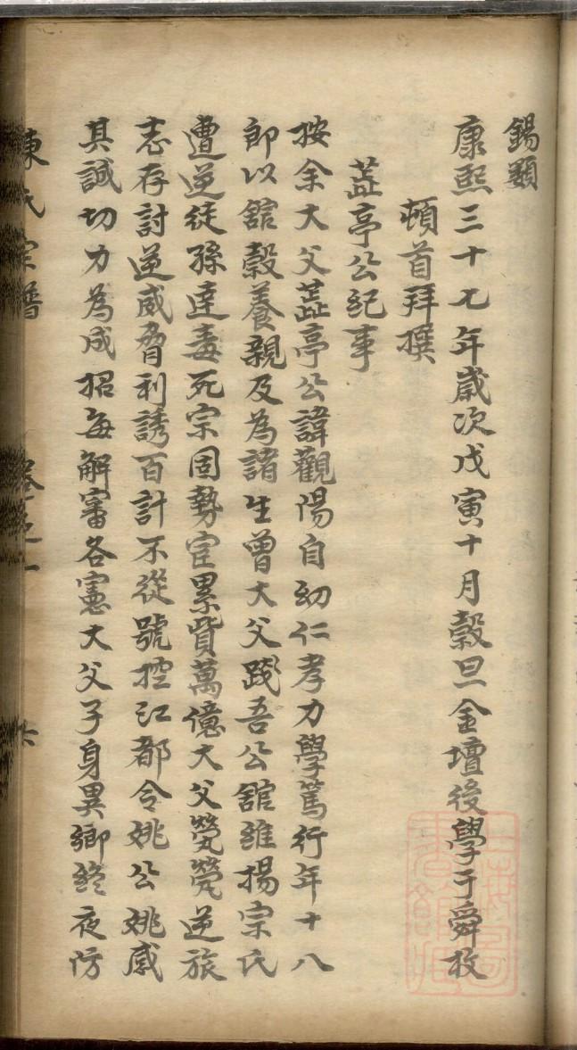 金氏家谱字辈大全汉族