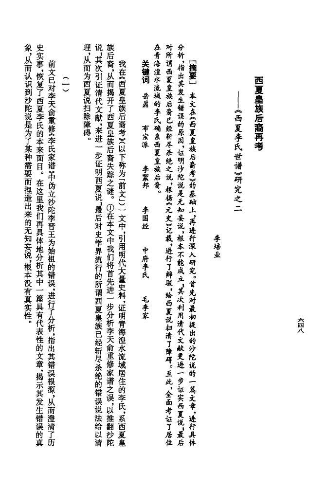 之氏族谱108字辈