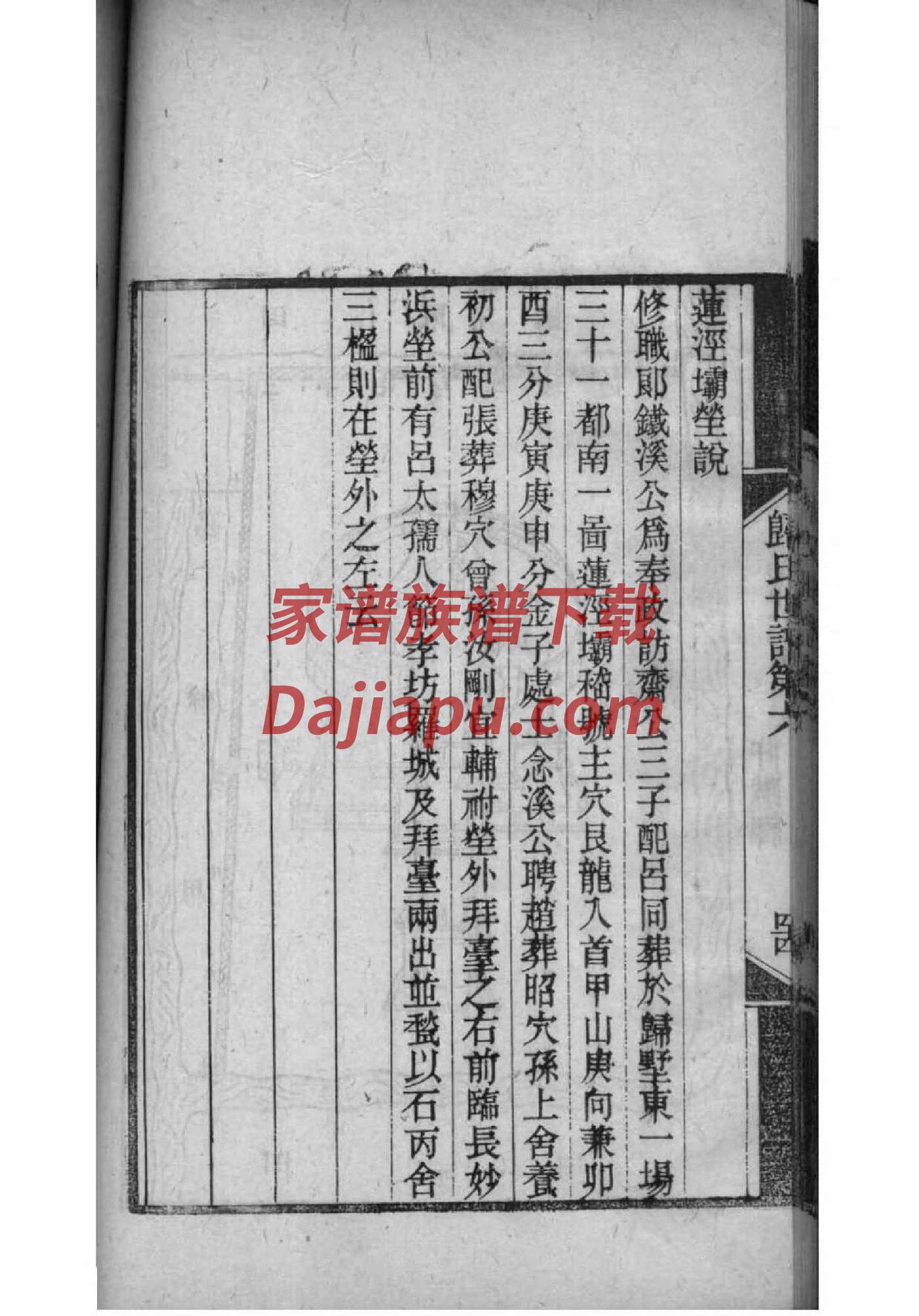 颜氏家谱大全