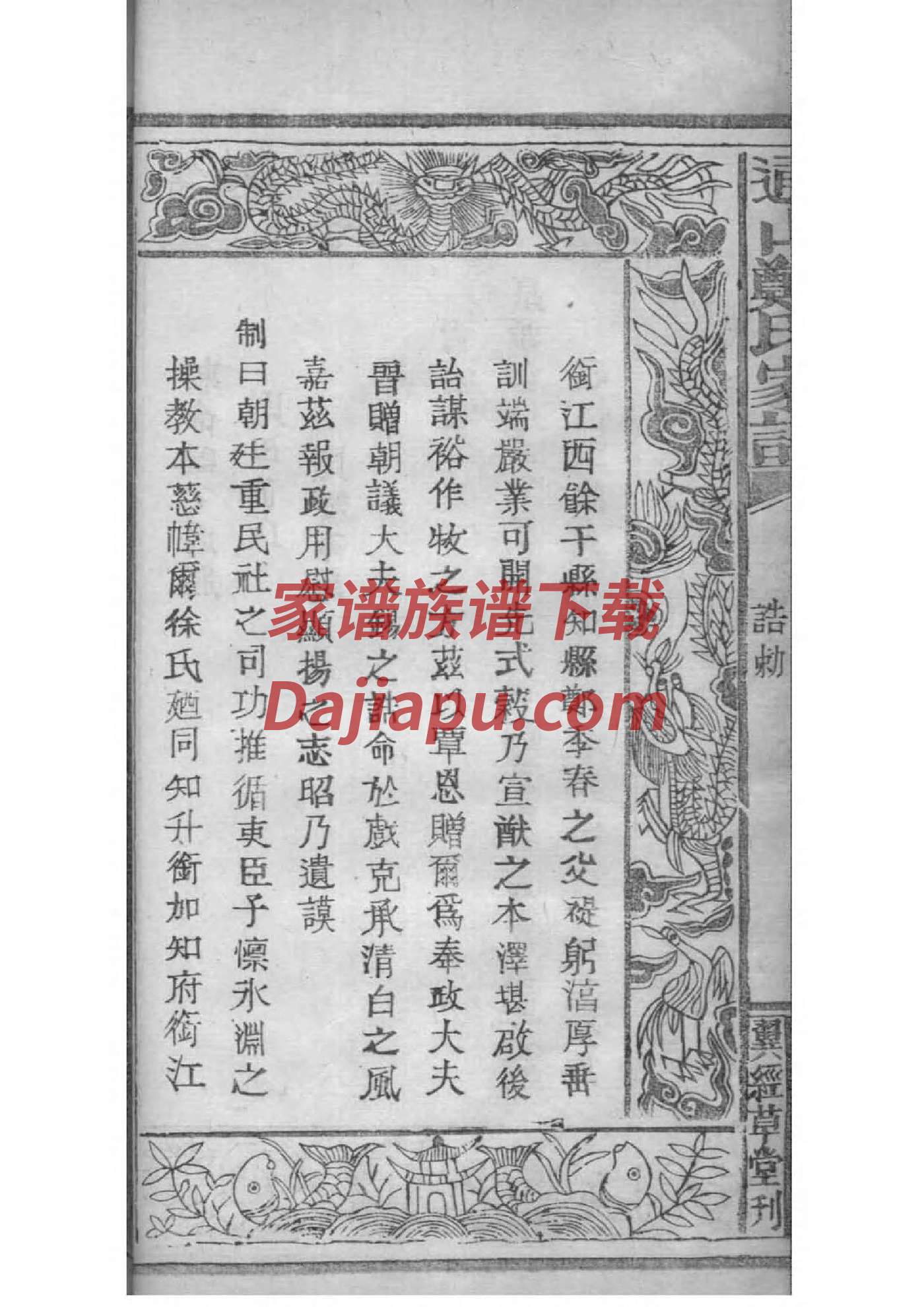 弓氏家谱查询一览表