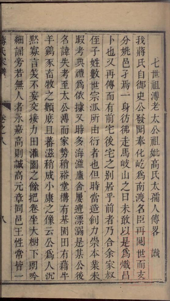 绳氏族谱序言范文