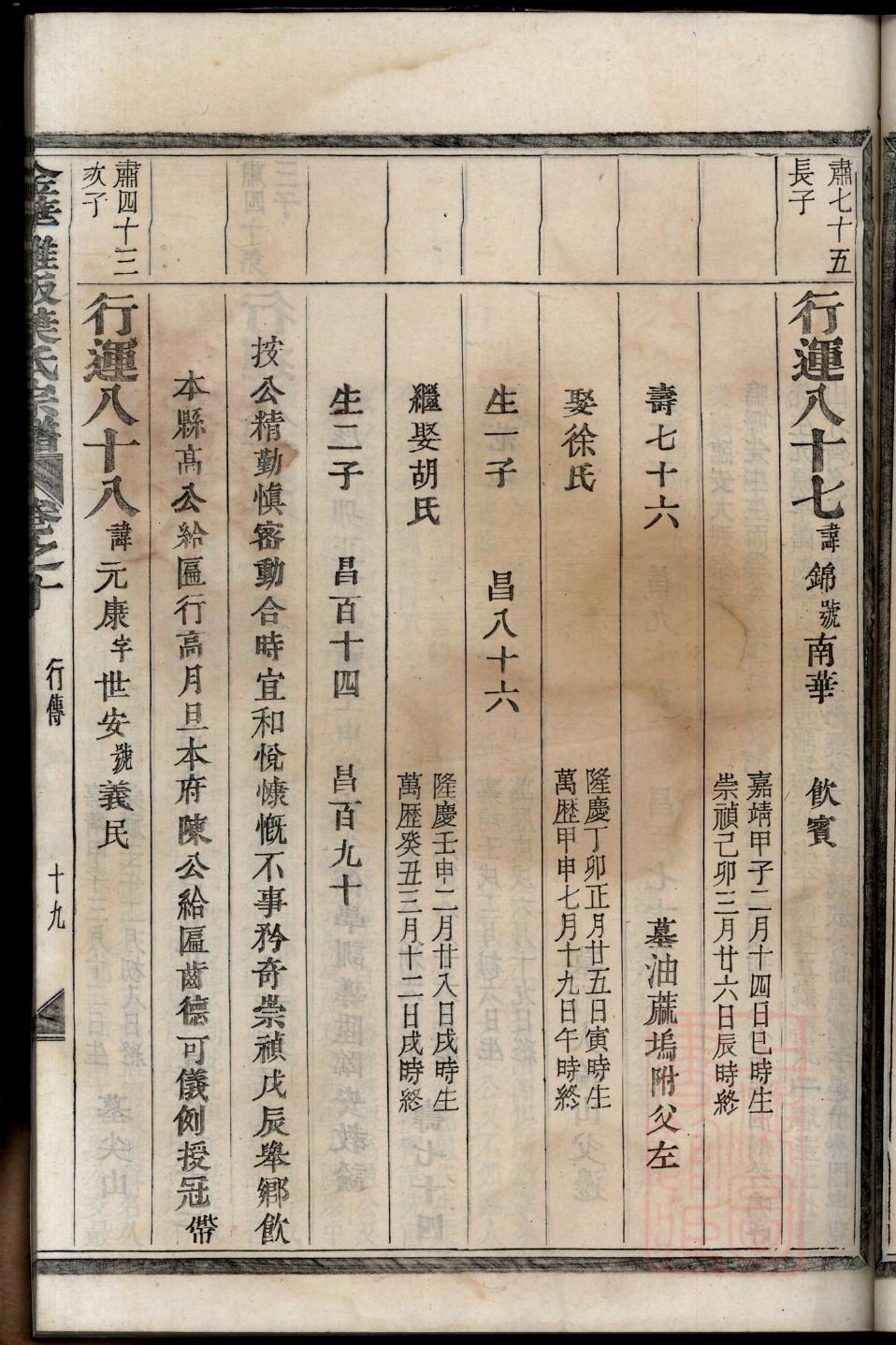 乙姓族谱字辈大全
