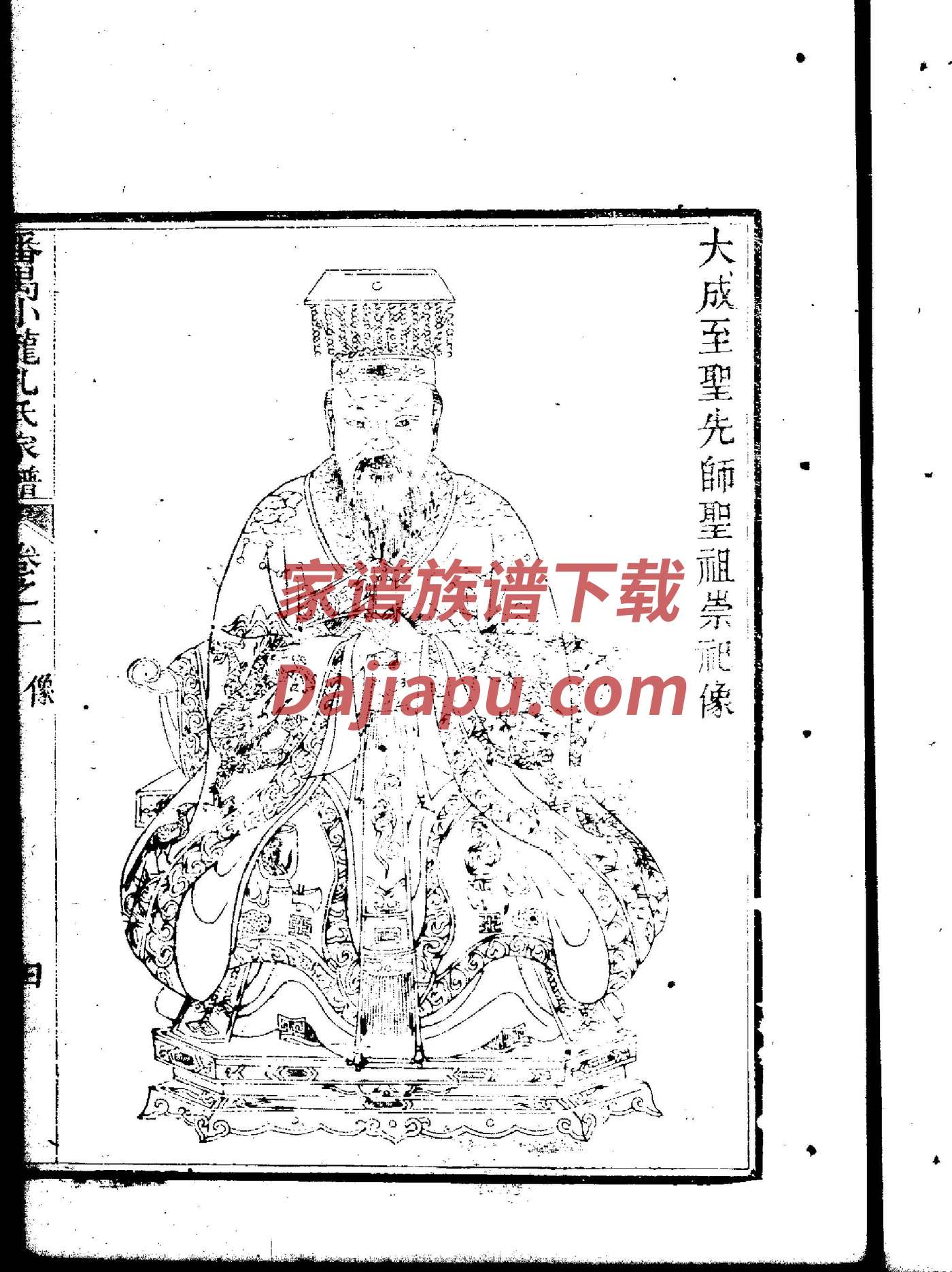湖北红安县程氏家谱