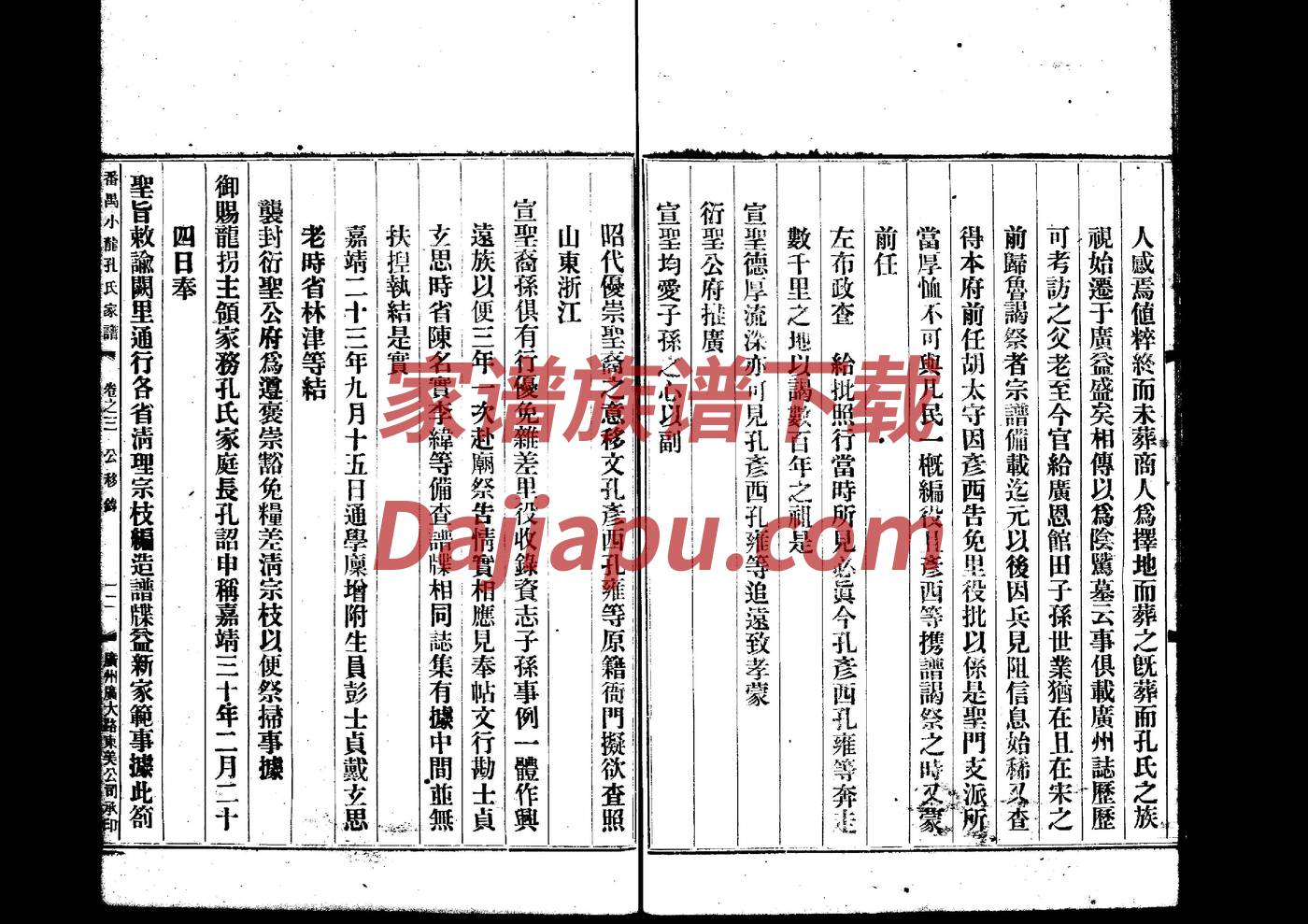 战姓的来源和历史