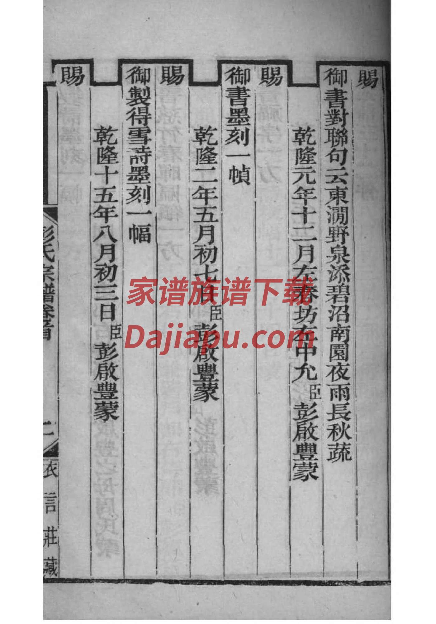 洛姓族谱字辈排行