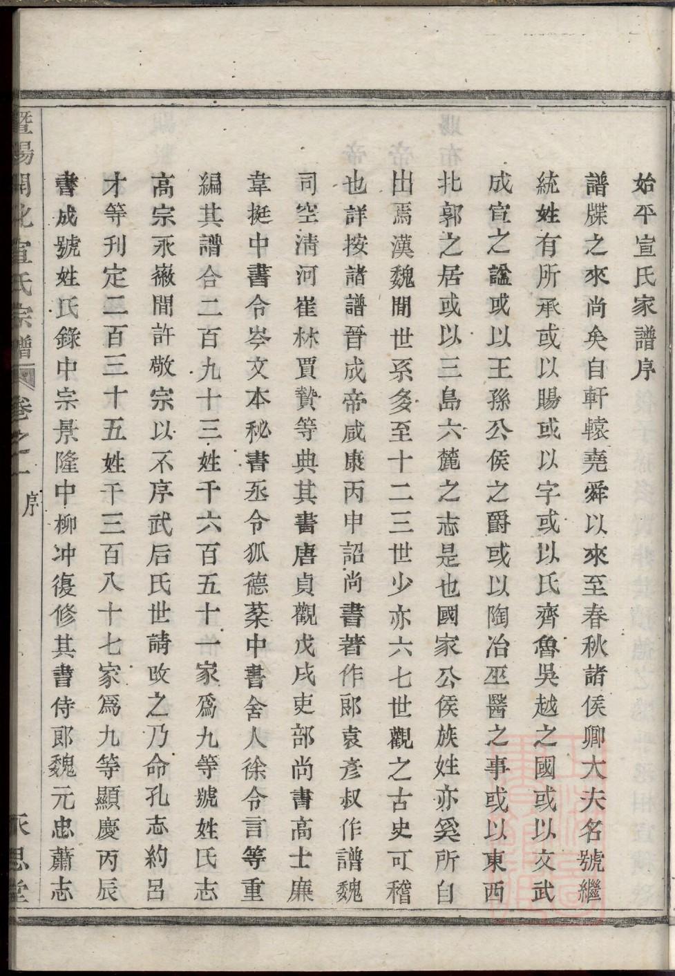 王耿王氏家谱那里卖