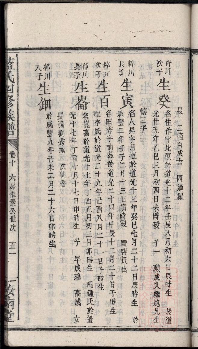 番禺郭氏宗祠