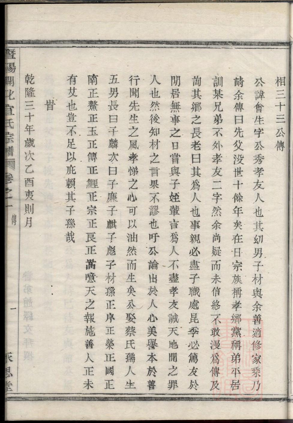 贝氏起源地祖籍哪里