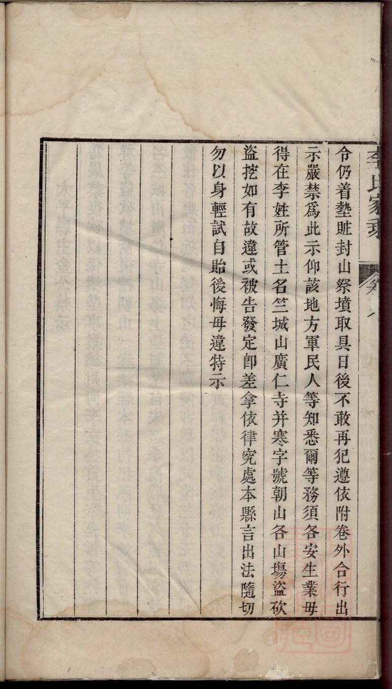家族族谱挂画