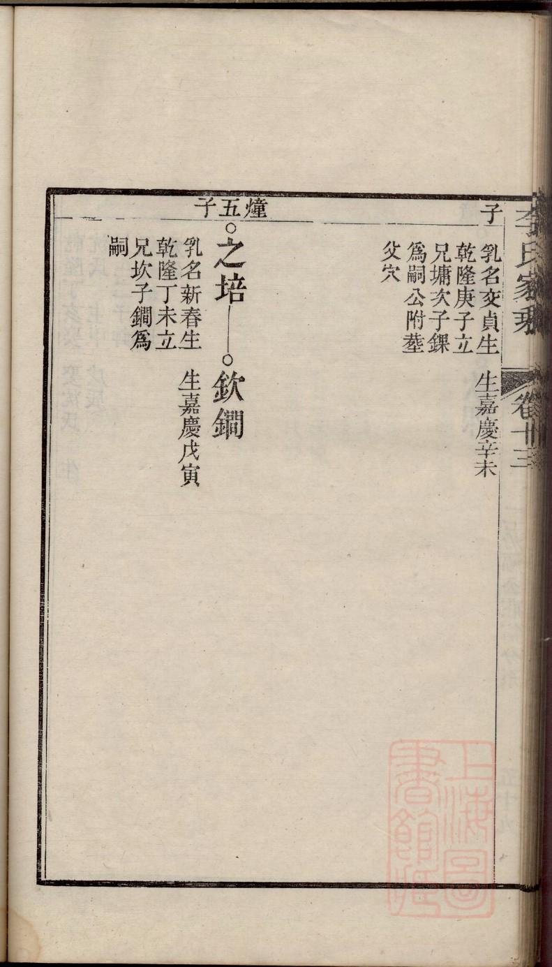衣氏免费查家谱族谱